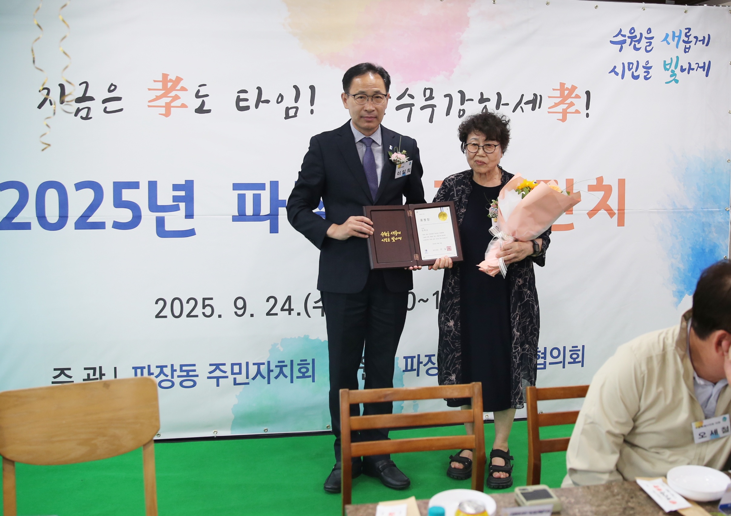 파장동 경로잔치7번 사진